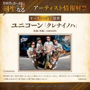 ユニコーンのコメント
