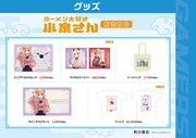 「ラーメン大好き小泉さん」ポップアップストアで販売されるグッズ