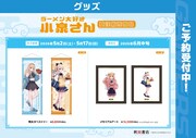 「ラーメン大好き小泉さん」ポップアップストアで販売されるグッズ