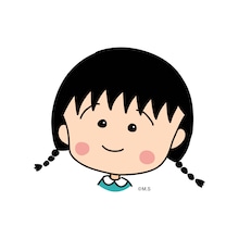 さくらももこ