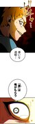 「神血の救世主～0.00000001%を引き当て最強へ～」より、有明透晴の弟・大我 (c)江藤俊司/疾狼/3rd Ie/ナンバーナイン