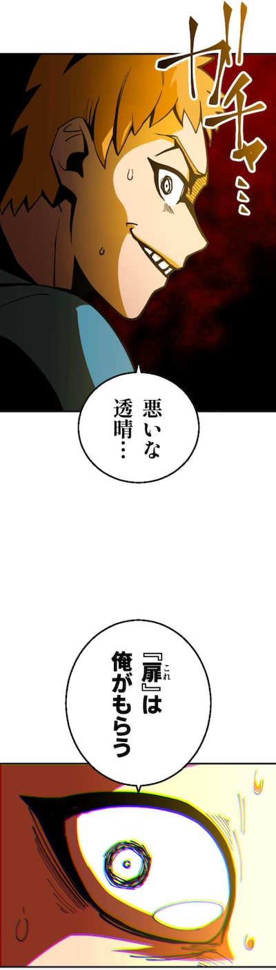 「神血の救世主～0.00000001%を引き当て最強へ～」より、有明透晴の弟・大我 (c)江藤俊司/疾狼/3rd Ie/ナンバーナイン