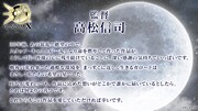 高松信司監督からのメッセージ