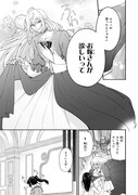 「確かに私は、お嫁さんが欲しいと言いました。　～女装の王子様はお断り！～」より