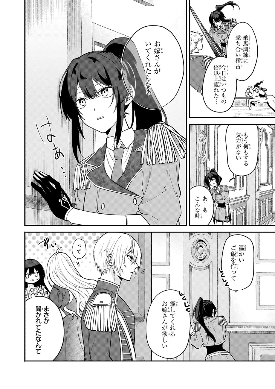 「確かに私は、お嫁さんが欲しいと言いました。　～女装の王子様はお断り！～」より