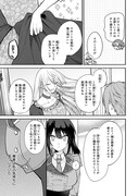 「確かに私は、お嫁さんが欲しいと言いました。　～女装の王子様はお断り！～」より