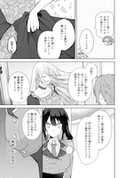 「確かに私は、お嫁さんが欲しいと言いました。　～女装の王子様はお断り！～」より