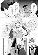 「確かに私は、お嫁さんが欲しいと言いました。　～女装の王子様はお断り！～」より