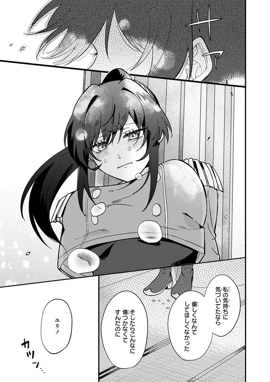 「確かに私は、お嫁さんが欲しいと言いました。　～女装の王子様はお断り！～」より