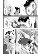 「確かに私は、お嫁さんが欲しいと言いました。　～女装の王子様はお断り！～」より