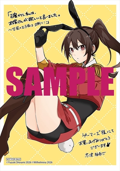 ゲーマーズ特典のサンプル