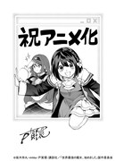 戸賀環イラスト(c)坂木持丸・riritto・戸賀環・講談社 (c)坂木持丸・riritto・戸賀環・講談社／「世界最強の魔女、始めました」製作委員会