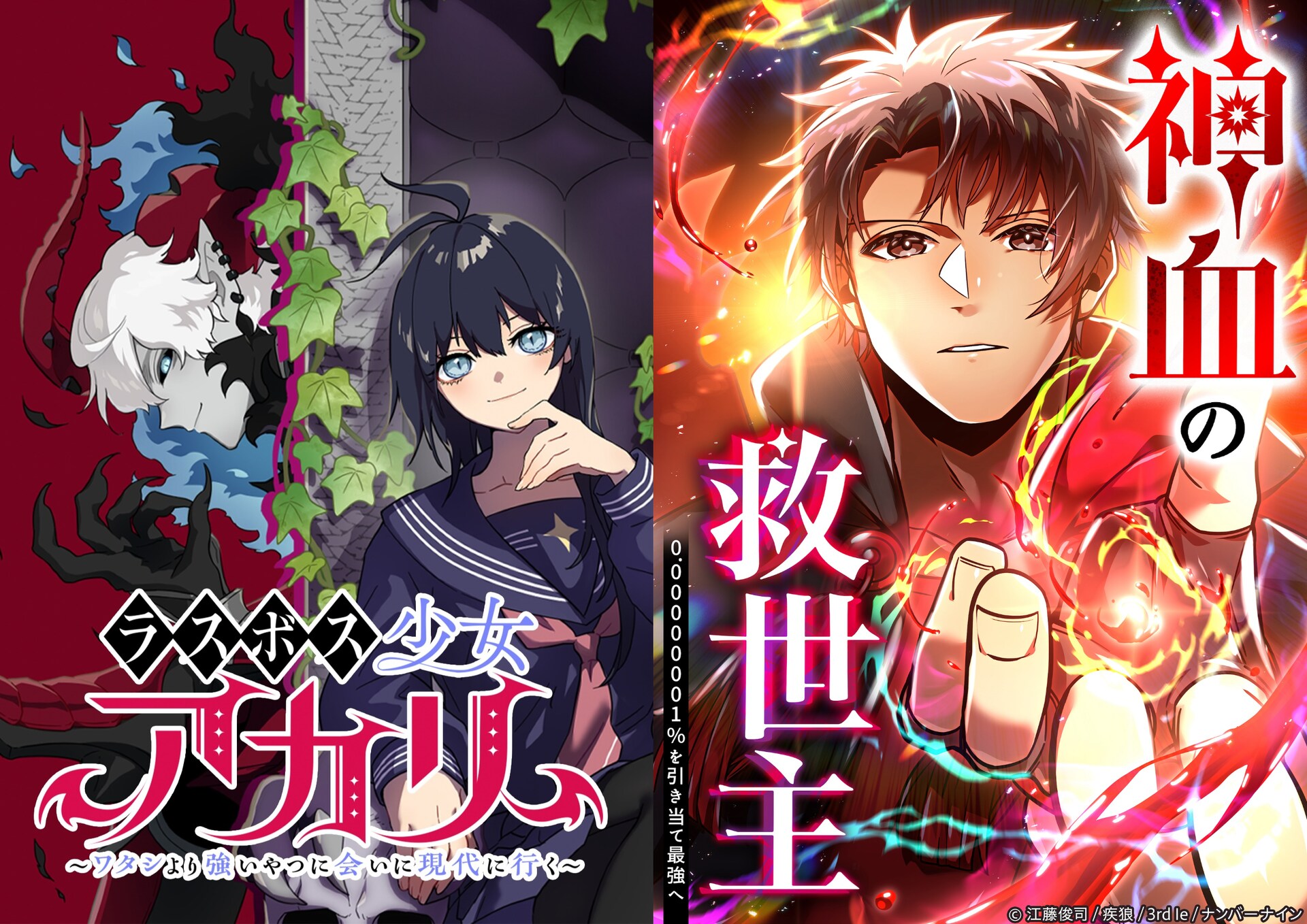 縦画面で見せるには一人称が重要？タテ読みマンガ界のトップランナーが