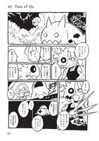 「夜光遊星」収録作品より「Two of Us」試し読み（1/4）