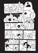 「Two of Us」試し読み（2/4）