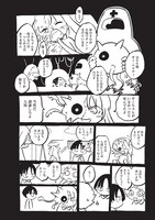 「Two of Us」試し読み（2/4）