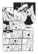 「Two of Us」試し読み（3/4）
