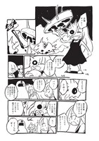 「Two of Us」試し読み（3/4）