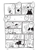 「Two of Us」試し読み（4/4）