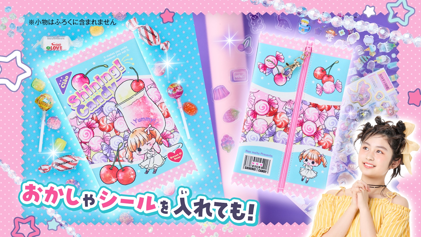 ちゃお6月号の付録「『シャイニング！』チェリーソーダキャンディポーチ」