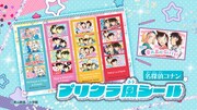 ちゃお6月号の付録「『名探偵コナン』プリクラ風シール」