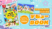 「『トモダチコレクションわくわく生活』デビューBOOK」