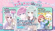 ちゃお6月号掲載作品の告知画像