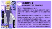 二階堂平子（CV：若井友希）