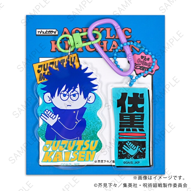 「デタッチャブルアクリルキーホルダー（伏黒恵）」