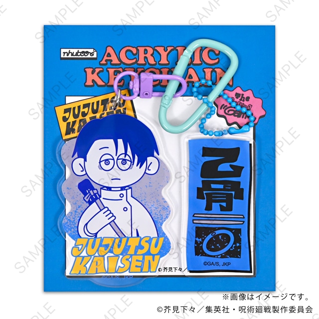 「デタッチャブルアクリルキーホルダー（乙骨憂太）」