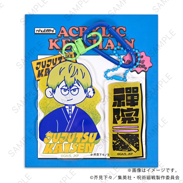 「デタッチャブルアクリルキーホルダー（禪院直哉）」
