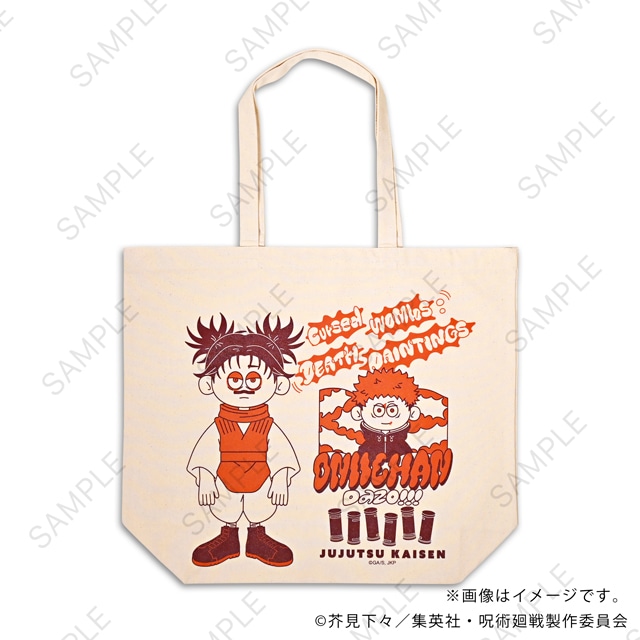 「たっぷりトートバッグC（虎杖・脹相）」