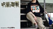 「ビッグTシャツD（禪院直哉）」