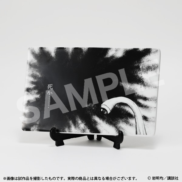 「寄生獣展」で販売される皿
