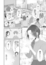 恋愛経験のない大人2人が恋の“本番”に向けて勉強開始、幼なじみ同士の恋物語
