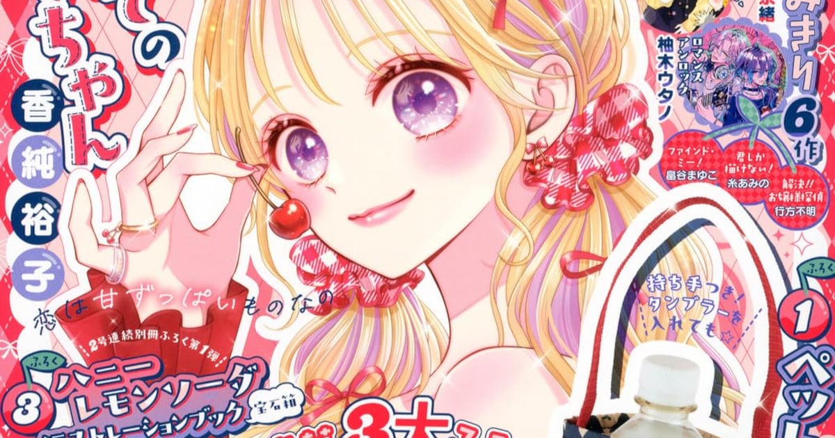 腕に包帯巻いてきた中二病男子が気になる…「はるきくんが思春期すぎる」がりぼんで新連載スタート