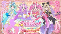 「名探偵プリキュア！ いっしょになぞとき！ はなまるかいけつフェスティバル！」ビジュアル