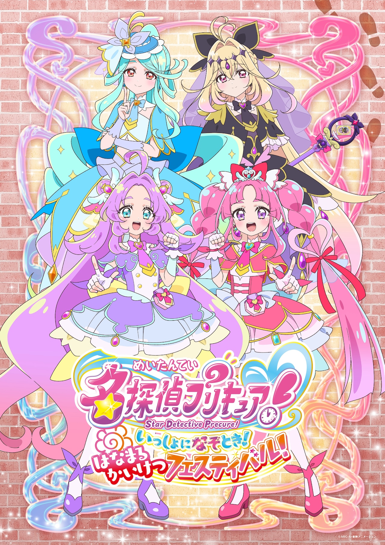 「名探偵プリキュア！」体験型展示イベントが7月末より開催、あんなたちとナゾを解決