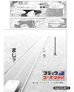「ブラックワーホリ日記 海外で働いてたら奴隷にされましたっ！」試し読み