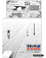 ワーホリのキラキラした生活…ではないダークな側面に迫った実録エッセイマンガ