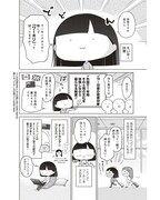 「ブラックワーホリ日記 海外で働いてたら奴隷にされましたっ！」試し読み