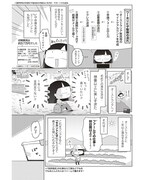 「ブラックワーホリ日記 海外で働いてたら奴隷にされましたっ！」試し読み