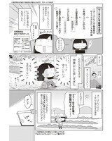 「ブラックワーホリ日記 海外で働いてたら奴隷にされましたっ！」試し読み