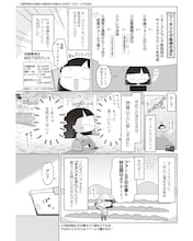 ワーホリのキラキラした生活…ではないダークな側面に迫った実録エッセイマンガ