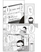 「ブラックワーホリ日記 海外で働いてたら奴隷にされましたっ！」試し読み