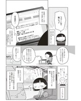 「ブラックワーホリ日記 海外で働いてたら奴隷にされましたっ！」試し読み