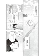 「ブラックワーホリ日記 海外で働いてたら奴隷にされましたっ！」試し読み