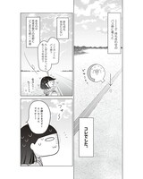 「ブラックワーホリ日記 海外で働いてたら奴隷にされましたっ！」試し読み