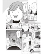 「ブラックワーホリ日記 海外で働いてたら奴隷にされましたっ！」試し読み