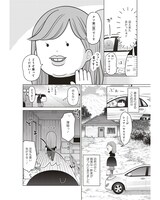 「ブラックワーホリ日記 海外で働いてたら奴隷にされましたっ！」試し読み